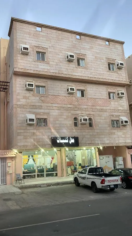 شقق الاصاله Appartement